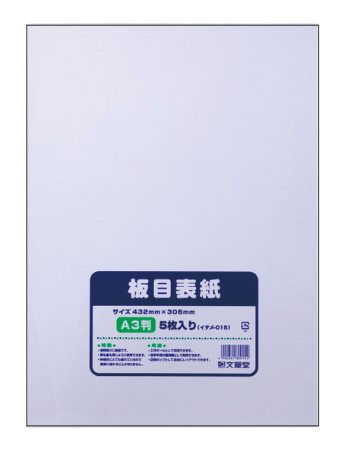 イタメー０１５新