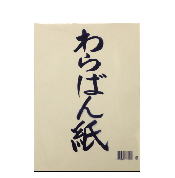 サラ 549